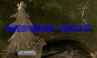 製程影響高通／聯發科新處理器有限，記憶體首次主導新手機售價